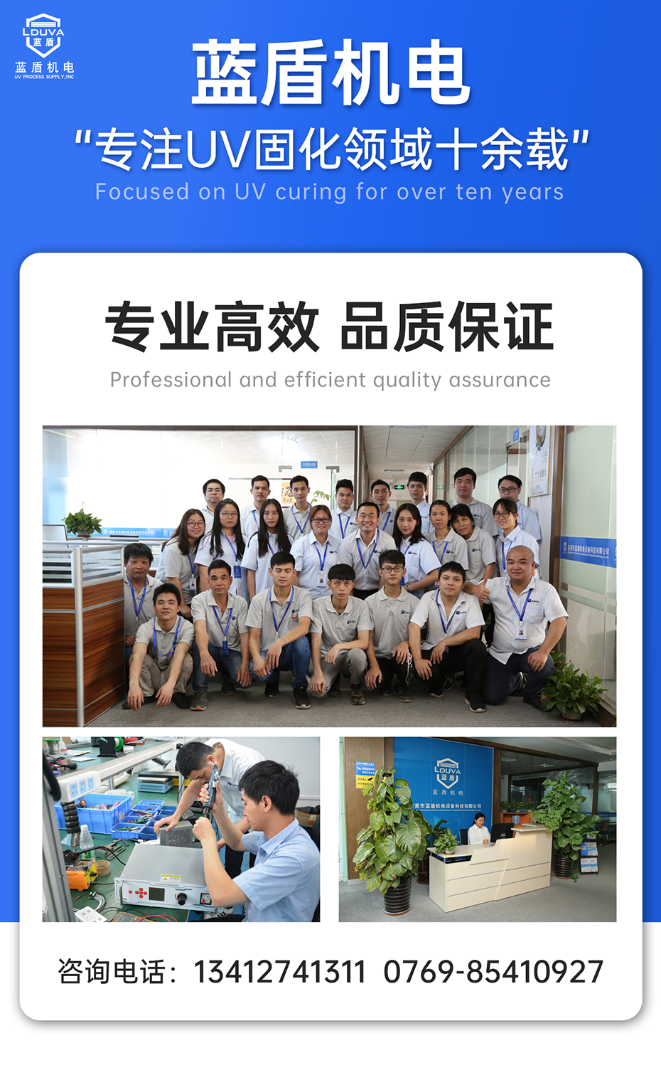 4組燈UVLED固化機_01.png